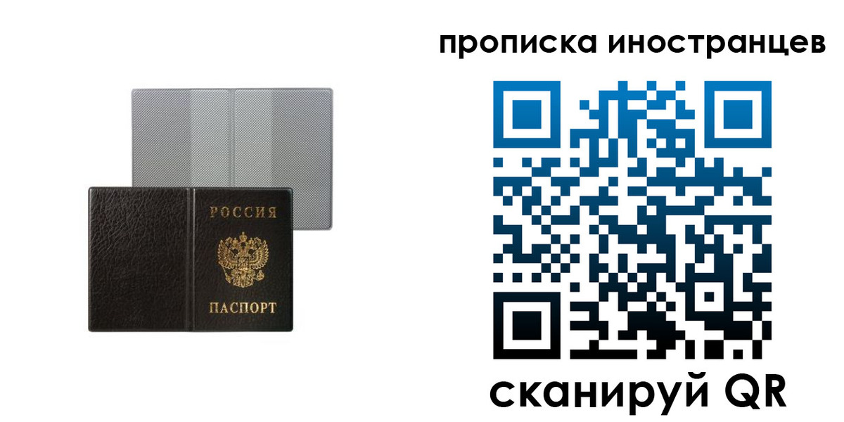 временная регистрация в квартире в Фурманове