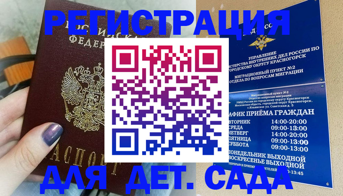 временная регистрация гарантия в Фурманове